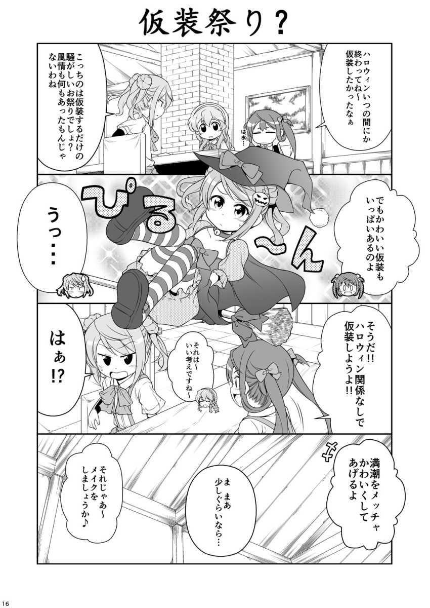 3girls 4koma asagumo_(kantai_collection) comic halloween_costume highres kantai_collection michishio_(kantai_collection) monochrome multiple_girls page_number tenshin_amaguri_(inobeeto) translation_request yamagumo_(kantai_collection)