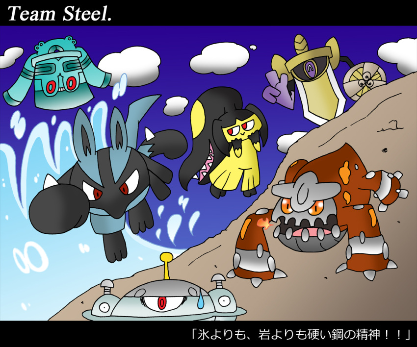 aegislash bronzong heatran lucario magnezone mawile pokemon