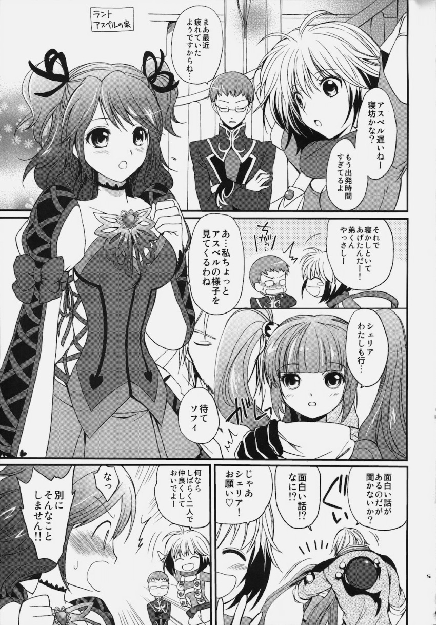 2boys 3girls blush bow brooch cheria_barnes coat comic glasses hair_bow highres hubert_ozwell jewelry kurimomo long_hair malik_caesars monochrome multicolored_hair multiple_boys multiple_girls pascal short_hair skirt sophie_(tales) tales_of_(series) tales_of_graces translation_request twintails two-tone_hair two_side_up