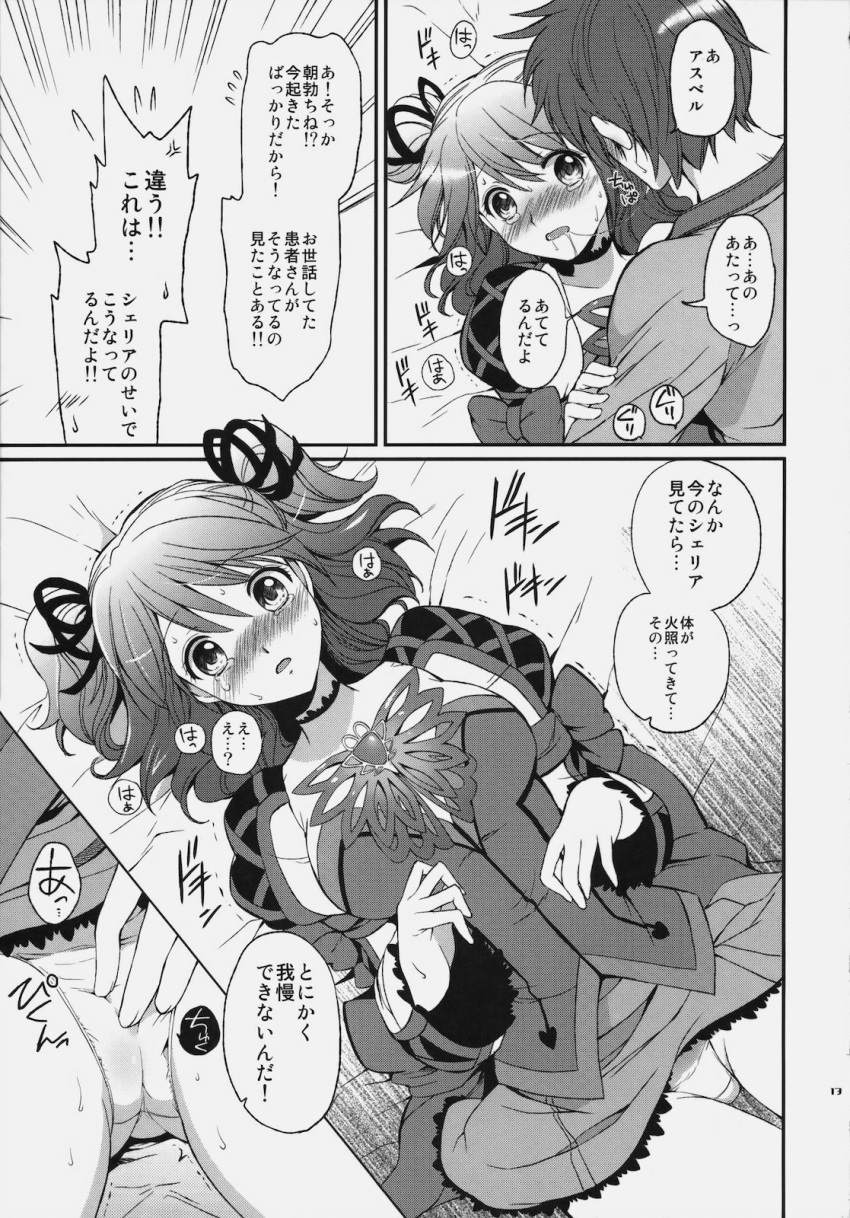 1boy 1girl asbel_lhant blush bow brooch cheria_barnes comic couple hetero highres jewelry juliet_sleeves kurimomo long_sleeves lying monochrome on_back panties puffy_sleeves saliva saliva_trail shirt short_hair skirt tales_of_(series) tales_of_graces translation_request two_side_up underwear