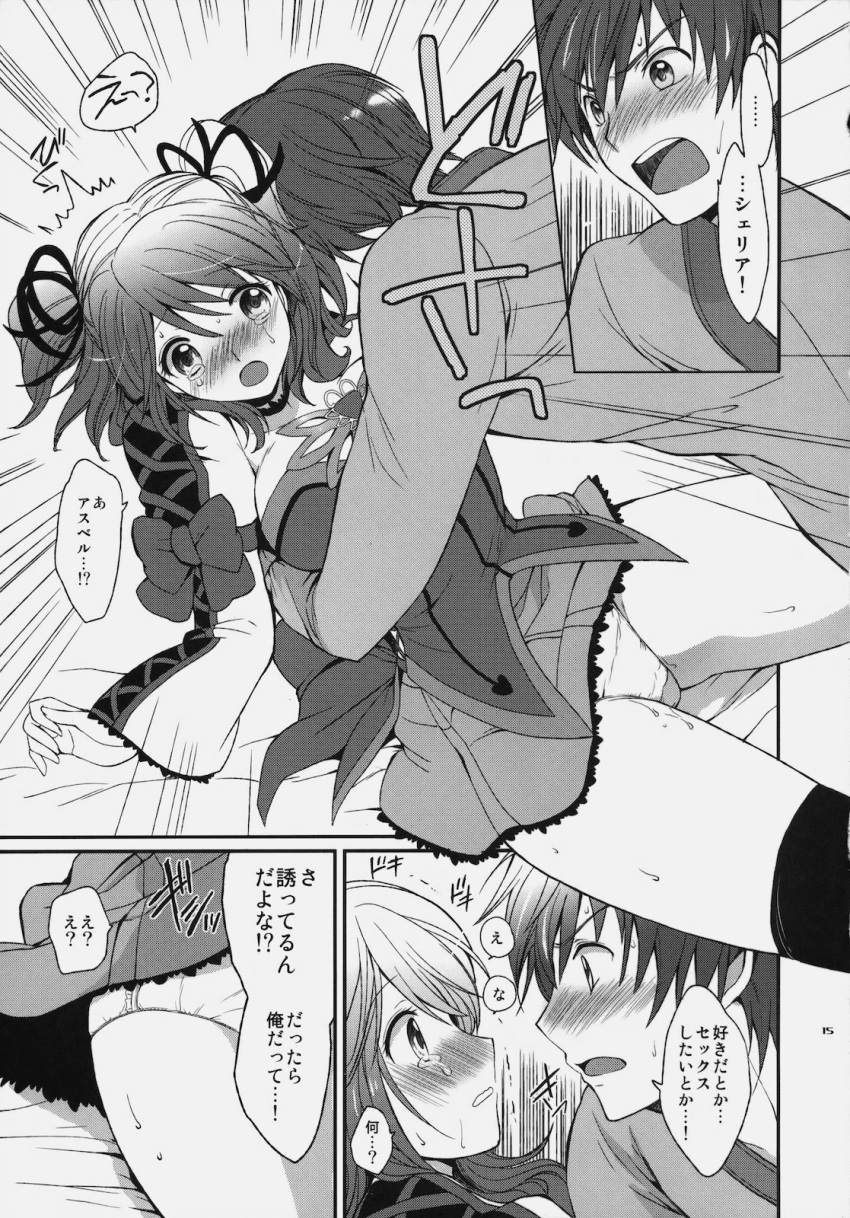 1boy 1girl :o asbel_lhant blush bow cheria_barnes comic couple eye_contact hair_bow hetero highres hug juliet_sleeves kurimomo long_sleeves looking_at_another monochrome panties puffy_sleeves short_hair skirt sweat tales_of_(series) tales_of_graces tears thigh-highs translation_request two_side_up underwear