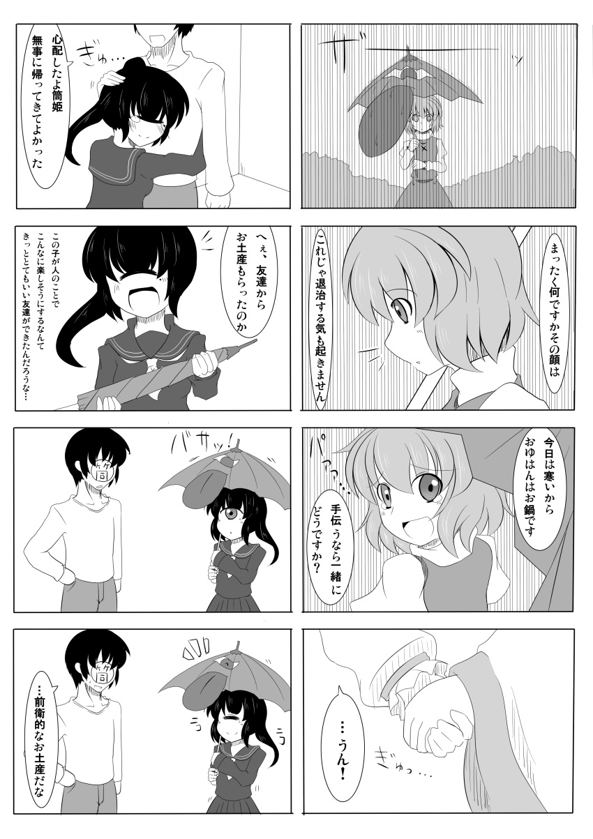 1boy 3girls 4koma :o :p absurdres bangs blush character_request comic cyclops hand_on_another's_head hand_on_hip heterochromia highres holding holding_hands hug juliet_sleeves karakasa_obake kenpi_(hs-totyu) long_sleeves looking_back mole monochrome multiple_4koma multiple_girls neckerchief one-eyed ponytail puffy_sleeves rain school_uniform serafuku short_hair smile sweatdrop tatara_kogasa tears tongue tongue_out touhou umbrella wavy_mouth