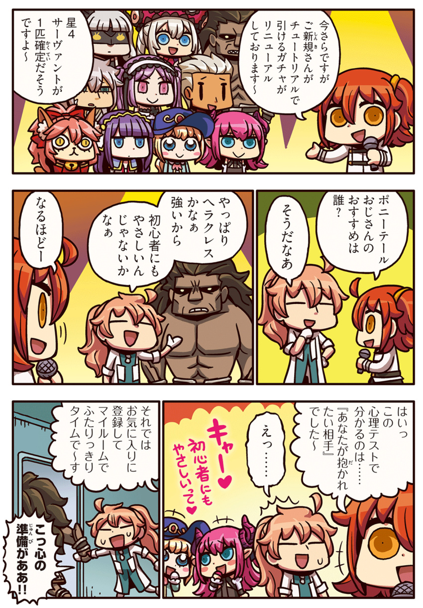 ahoge animal_ears archer bell bell_collar berserker blue_eyes blush_stickers brown_hair caster_(fate/extra) character_request collar comic detached_sleeves fate/extra fate/extra_ccc fate/grand_order fate_(series) female_protagonist_(fate/grand_order) fox_ears gloves hair_ribbon highres holding_microphone horns japanese_clothes lancer_(fate/extra_ccc) long_hair long_sleeves looking_at_viewer microphone multiple_boys multiple_girls open_mouth orange_hair pink_eyes pink_hair pointy_ears ponytail ribbon riyo_(lyomsnpmp) short_hair side_ponytail silver_hair smile tagme tamamo_cat_(fate/grand_order) translation_request white_gloves white_hair yellow_eyes |_|