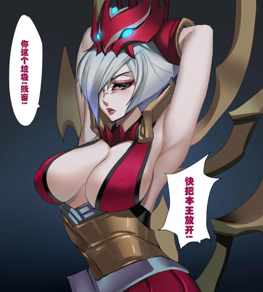 1girl armpits breasts cleavage grey_eyes hair_over_one_eye highres large_breasts league_of_legends lips pd_(pdpdlv1) short_hair silver_hair solo translation_request