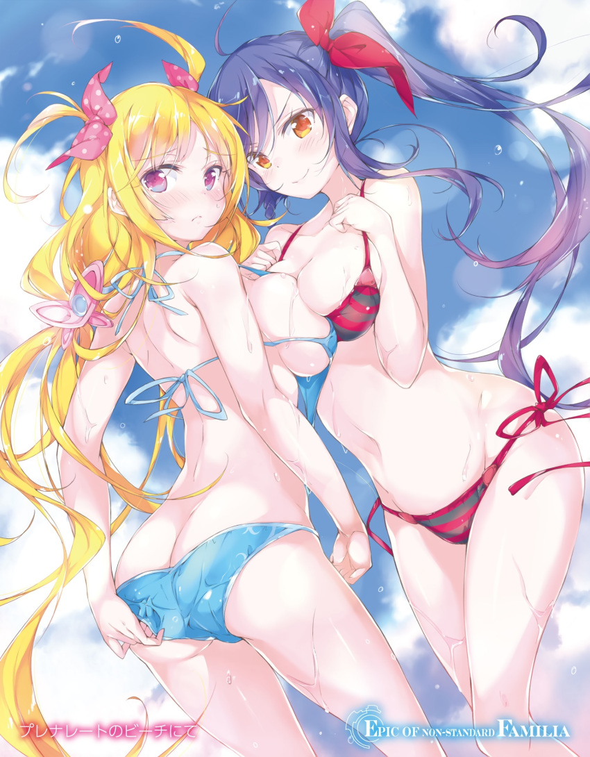 2girls adjusting_clothes adjusting_swimsuit ahoge ass bare_shoulders bikini black_hair blonde_hair breasts butt_crack character_request cleavage clouds groin hair_ornament hair_ribbon hamidashi_yousei_familia_seisenki highres large_breasts long_hair looking_at_viewer multiple_girls navel pulp_piroshi ribbon scan side-tie_bikini sideboob sky striped striped_bikini swimsuit twintails under_boob violet_eyes wet yellow_eyes