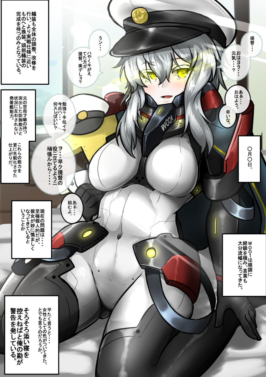 1girl alternate_headwear blush bodysuit breasts character_doll comic covered_navel glowing glowing_eyes grey_hair hat highres kantai_collection looking_at_viewer military military_uniform navel open_mouth pale_skin ryuun_the_return shinkaisei-kan short_hair skin_tight t-head_admiral translation_request uniform wo-class_aircraft_carrier yellow_eyes