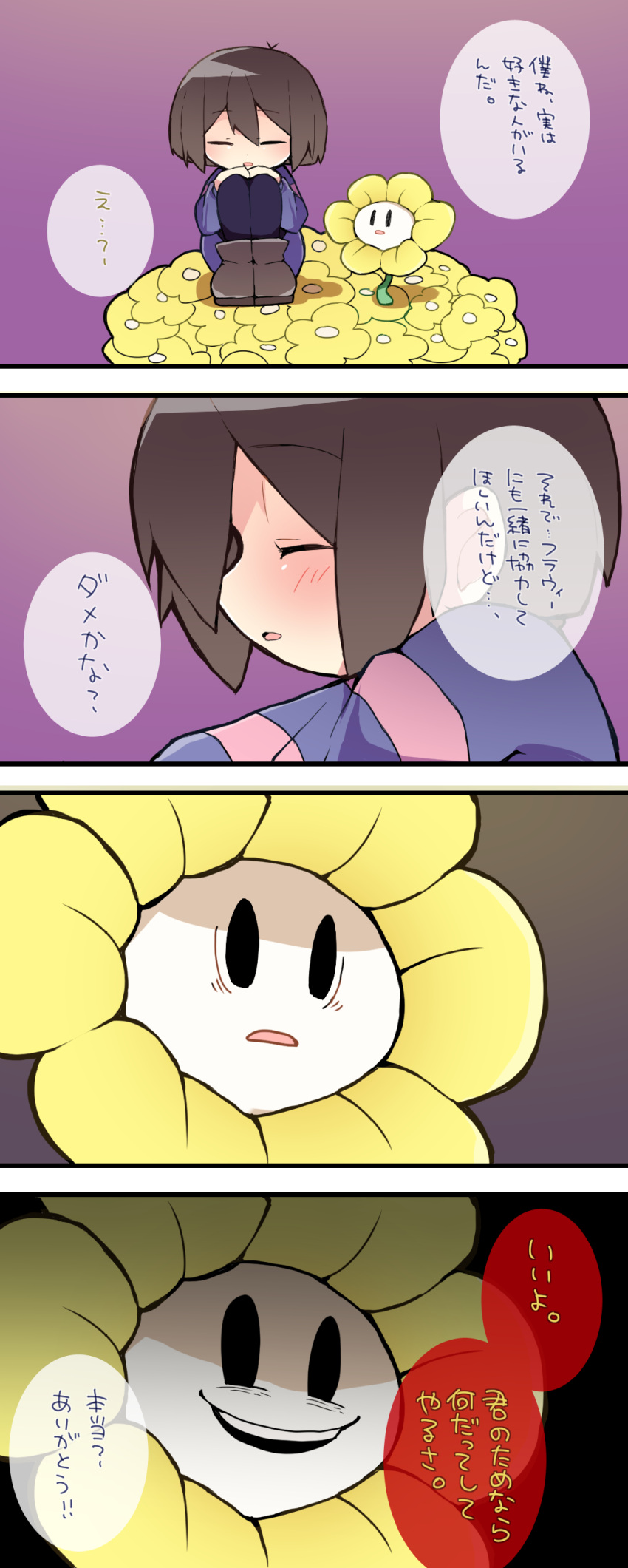 4koma absurdres androgynous ankle_boots boots brown_hair closed_eyes comic evil_smile flower flower_bed flowey_(undertale) frisk_(undertale) highres japanese leggings open_mouth shaded_face shirt shorts sitting smile solid_oval_eyes striped striped_shirt translation_request undertale wate2