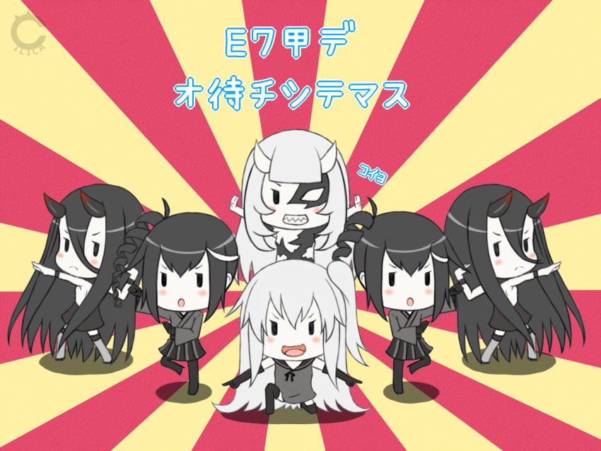 &gt;:&lt; &gt;:d &gt;:o 6+girls :d :o aircraft_carrier_hime ancient_destroyer_hime battleship_hime black_hair central_hime chibi cilica grin horns japanese_clothes kantai_collection multiple_girls oni open_mouth pale_skin pose school_uniform serafuku shinkaisei-kan silver_hair smile translation_request