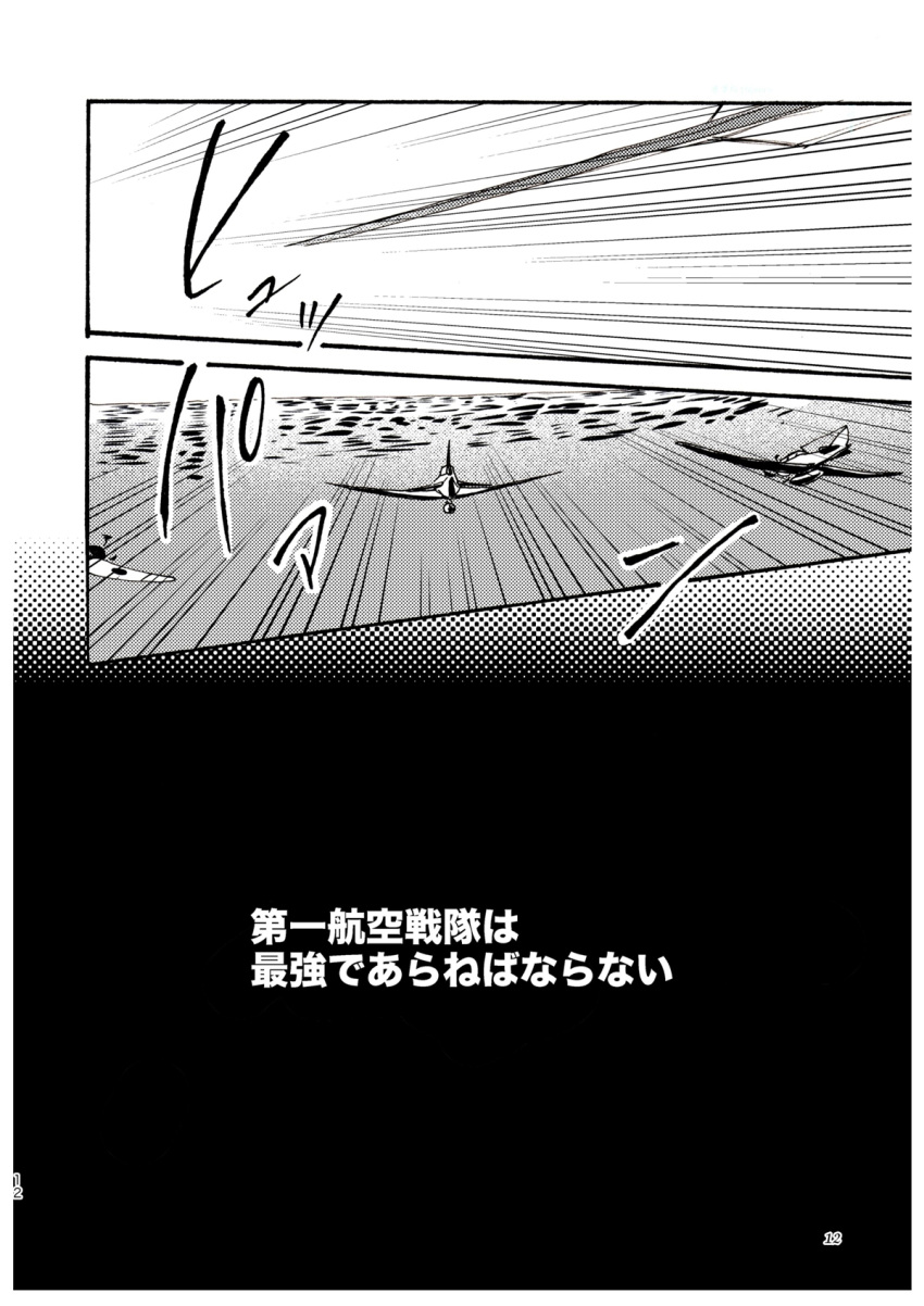airplane comic highres kantai_collection monochrome no_humans page_number tesun_(g_noh) translation_request