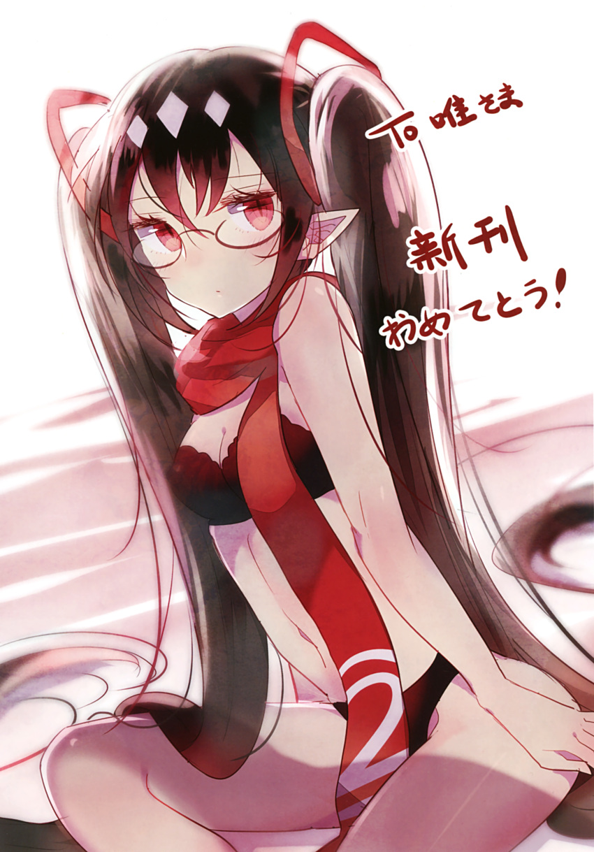 1girl :/ absurdres black_bra black_hair black_panties blush bra breasts cleavage copyright_request domotolain dutch_angle glasses hair_between_eyes highres long_hair looking_at_viewer navel panties pointy_ears red-framed_glasses red_eyes red_scarf scarf semi-rimless_glasses sitting slit_pupils solo translation_request twintails under-rim_glasses underwear very_long_hair