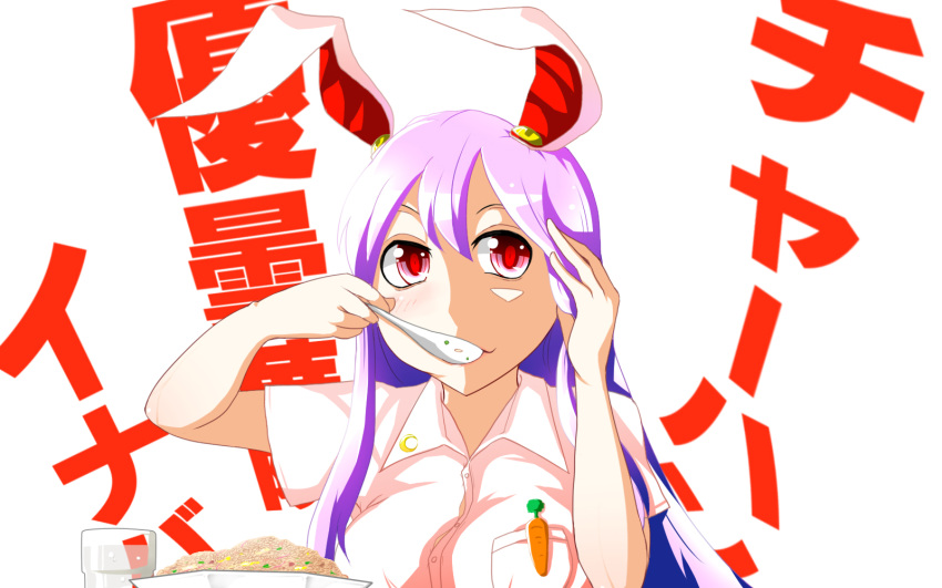 1girl animal_ears background_text badge carrot eating fried_rice glass highres lavender_hair looking_at_viewer partial_commentary pun rabbit_ears red_eyes reisen_udongein_inaba sei_(kaien_kien) solo_focus touhou translated water