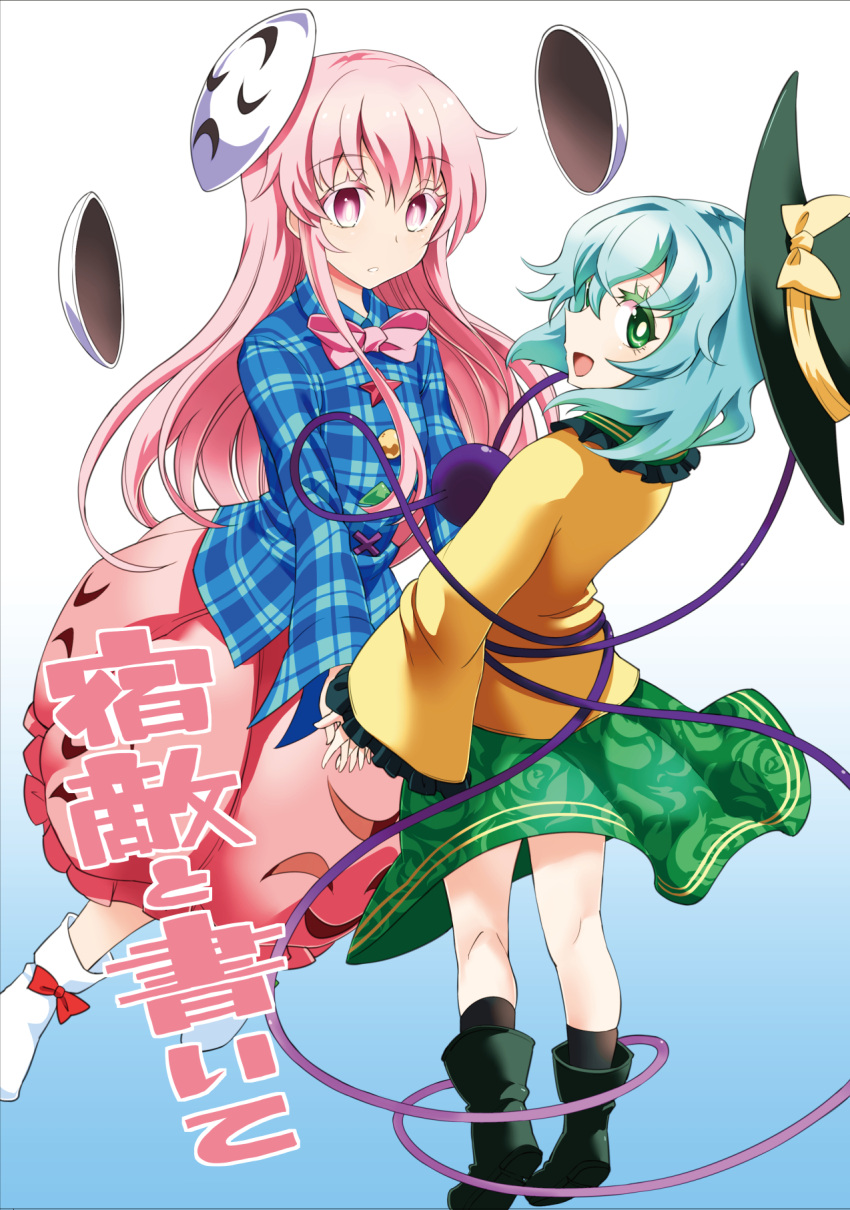 2girls :d abe_ranzu bow bowtie bubble_skirt buttons cover cover_page doujin_cover eyeball floral_print frilled_shirt_collar frilled_sleeves frills full_body green_skirt hat hat_bow hat_removed hat_ribbon hata_no_kokoro headwear_removed highres holding_hands interlocked_fingers komeiji_koishi long_sleeves looking_at_viewer mask multiple_girls open_mouth pink_bow pink_bowtie pink_skirt plaid plaid_blouse ribbon skirt smile third_eye touhou wide_sleeves yellow_blouse yellow_bow yellow_ribbon