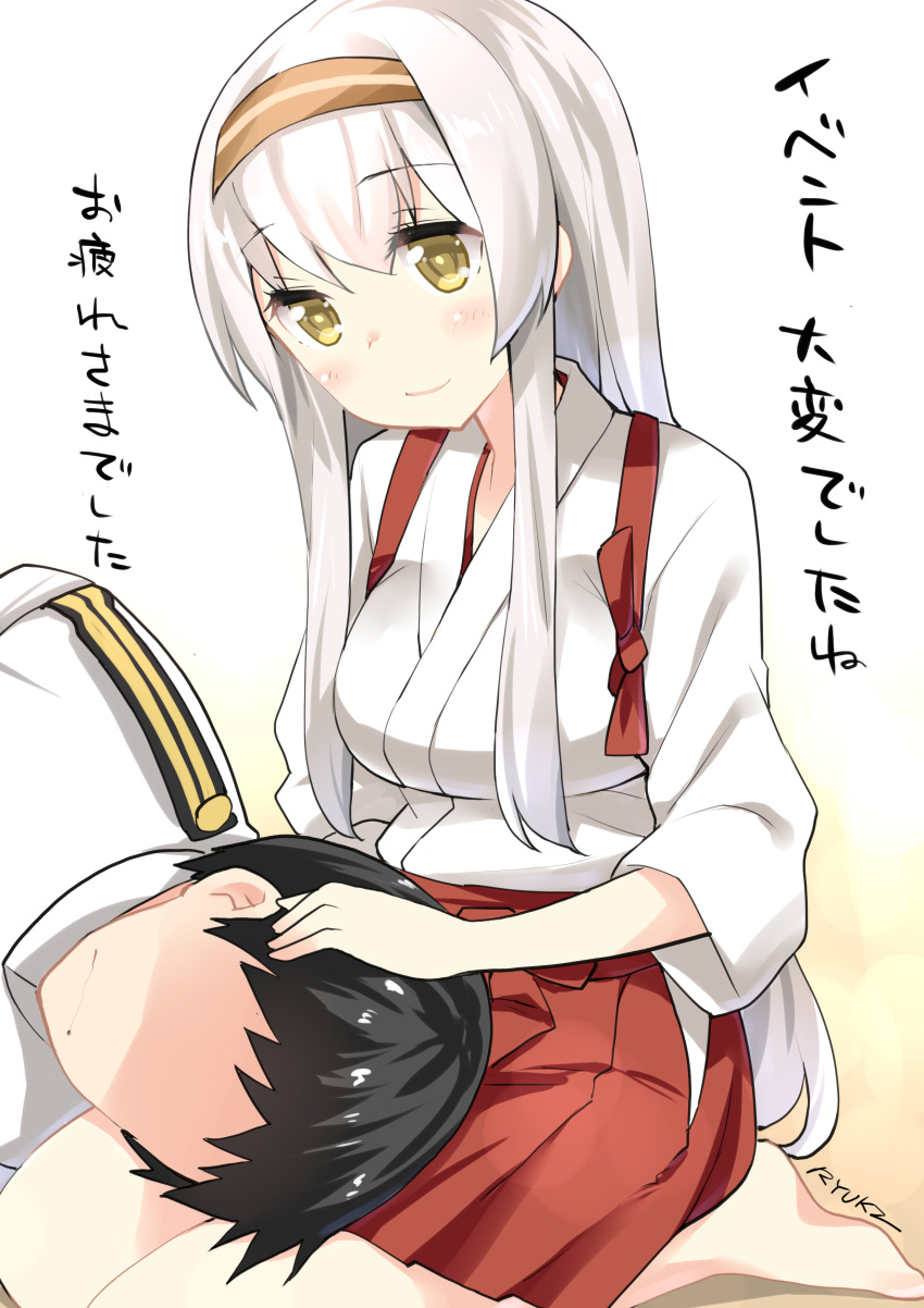 1boy 1girl absurdres admiral_(kantai_collection) artist_name barefoot black_hair blush breasts faceless faceless_male hairband hakama_skirt hand_on_another's_head highres japanese_clothes kantai_collection lap_pillow long_hair long_sleeves lying military military_uniform on_side red_skirt ryuki_(ryukisukune) shaded_face short_hair shoukaku_(kantai_collection) silver_hair skirt solo translation_request uniform