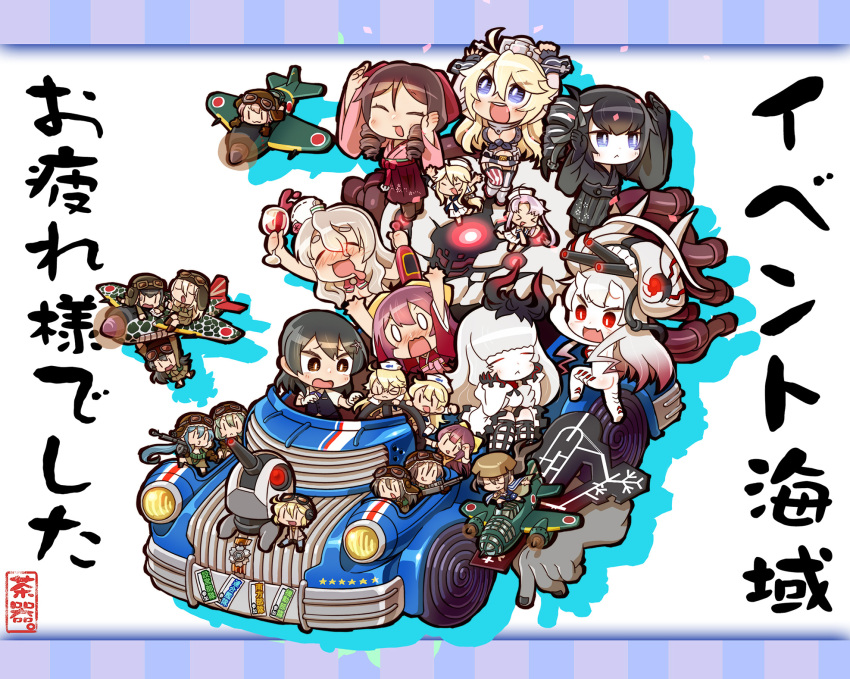 6+girls airplane alcohol bottle car chaki_(teasets) character_request chibi cup drinking_glass fairy_(kantai_collection) harukaze_(kantai_collection) highres iowa_(kantai_collection) japanese_clothes kamikaze_(kantai_collection) kantai_collection kimono meiji_school_uniform motor_vehicle multiple_girls nude oyashio_(kantai_collection) pola_(kantai_collection) shinkaisei-kan translation_request vehicle wine wine_glass