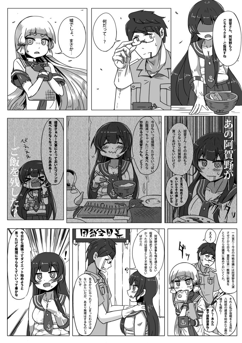 1boy 2girls admiral_(kantai_collection) agano_(kantai_collection) blush crying food food_in_mouth glasses hand_on_shoulder highres kantai_collection multiple_girls murakumo_(kantai_collection) omochi_(433purupuru) sparkling_eyes translation_request