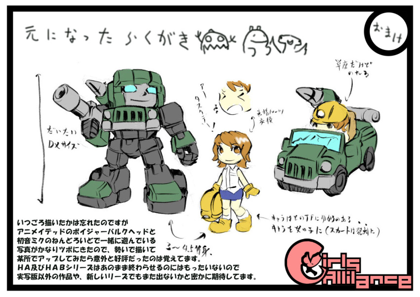 &gt;_&lt; 1boy 1girl 80s arm_cannon autobot boots cannon character_request closed_eyes directional_arrow dress driving gloves glowing glowing_eyes gun handgun helmet hound_(transformers) insignia jeep kamizono_(spookyhouse) machine machinery mecha miniskirt motor_vehicle oldschool open_mouth robot science_fiction short_hair skirt smile spany_witwicky transformers translation_request vehicle weapon yellow_boots yellow_gloves
