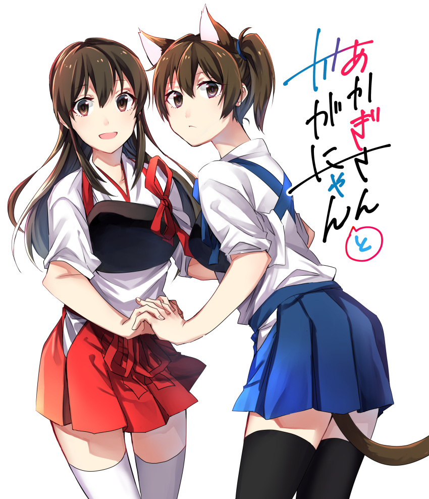2girls absurdres akagi_(kantai_collection) animal_ears armor betti_(maron) brown_eyes brown_hair cat_ears cat_tail highres holding_hands japanese_clothes kaga_(kantai_collection) kantai_collection kemonomimi_mode looking_at_viewer multiple_girls muneate open_mouth side_ponytail tail thigh-highs translated