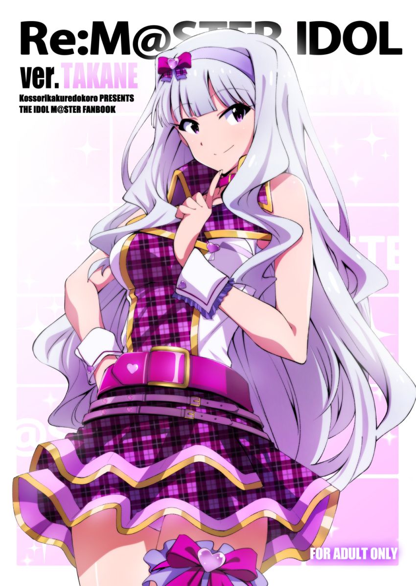 1girl airando bare_shoulders belt bow breasts buckle character_name choker cover cover_page doujin_cover finger_to_chin frills hair_bow hairband hand_on_hip heart highres idolmaster leg_garter long_hair looking_at_viewer shijou_takane shiny shiny_hair shiny_skin silver_hair skirt solo sparkle violet_eyes wrist_cuffs
