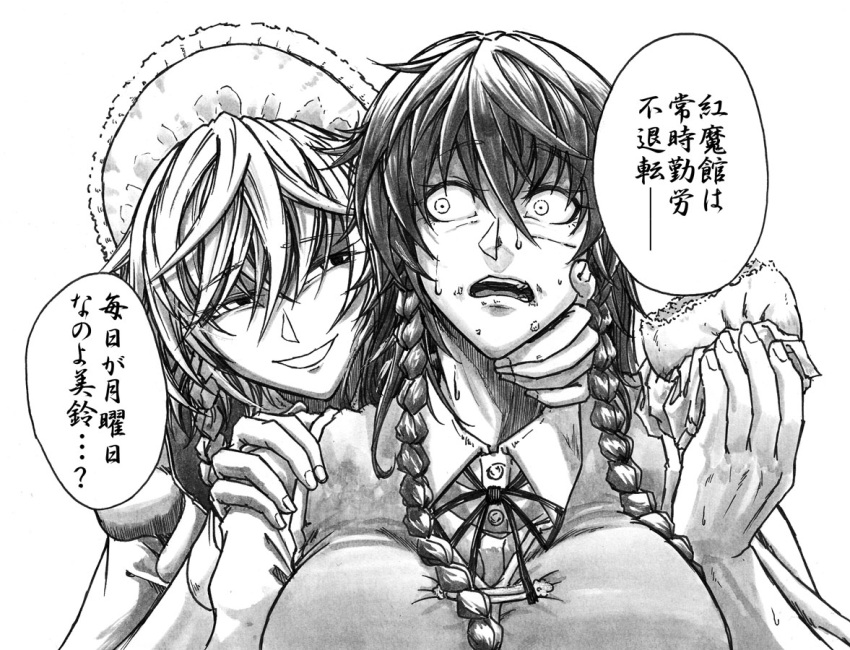 2girls braid breasts chinese_clothes constricted_pupils eating evil_smile food food_on_face greyscale hand_on_another's_face hand_on_another's_shoulder hong_meiling izayoi_sakuya koyubi_(littlefinger1988) large_breasts long_hair looking_at_another maid maid_headdress monochrome multiple_girls open_mouth puffy_short_sleeves puffy_sleeves short_hair short_sleeves smile surprised sweatdrop touhou translation_request twin_braids upper_body