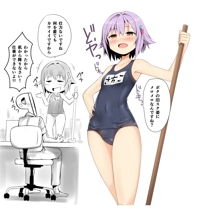 1girl :d absurdres anger_vein blush brown_eyes chair covered_navel desk hair_ornament hairclip hand_on_hip heart_hair_ornament highres idolmaster idolmaster_cinderella_girls koshimizu_sachiko masamuuu office_chair open_mouth p-head_producer purple_hair school_swimsuit simple_background smile swimsuit translation_request white_background