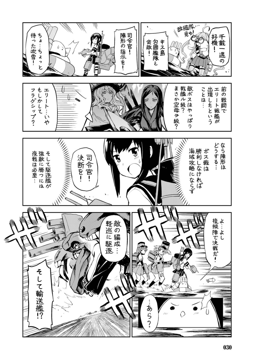 ahoge arare_(kantai_collection) binoculars comic commentary fubuki_(kantai_collection) greyscale hat highres i-class_destroyer innertube kantai_collection makigumo_(kantai_collection) mizumoto_tadashi monochrome non-human_admiral_(kantai_collection) ooshio_(kantai_collection) ru-class_battleship school_uniform serafuku suspenders sweatdrop translation_request twintails wo-class_aircraft_carrier