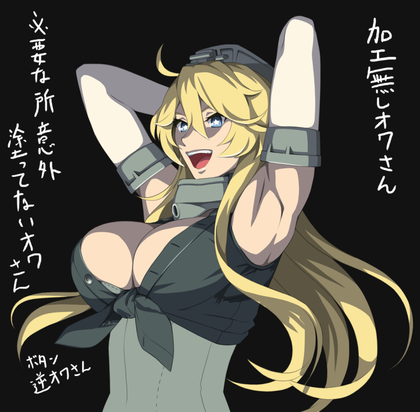 1girl ahoge armpits arms_up blonde_hair blue_eyes breasts cleavage elbow_gloves front-tie_top gloves headgear iowa_(kantai_collection) kantai_collection kuroiani large_breasts long_hair open_mouth smile solo star star-shaped_pupils symbol-shaped_pupils translation_request upper_body white_gloves