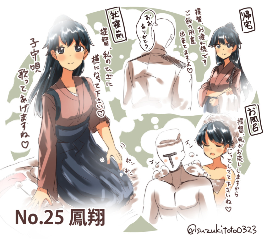 1boy 1girl admiral_(kantai_collection) bangs bare_shoulders black_eyes black_hair blush character_name closed_eyes closed_mouth collarbone epaulettes hakama heart houshou_(kantai_collection) japanese_clothes kantai_collection kimono long_hair long_sleeves looking_at_another looking_at_viewer military military_uniform mimikaki motion_lines naked_towel naval_uniform number object_on_head open_mouth sleeves_rolled_up smile soap_bubbles speech_bubble spoken_heart suzuki_toto sweatdrop tasuki towel translation_request twitter_username uniform washing washing_back wide_sleeves