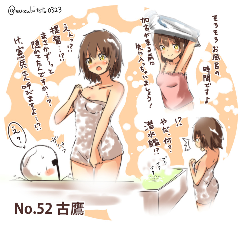 /\/\/\ 1boy 1girl admiral_(kantai_collection) arms_up bangs bare_shoulders bathtub blush breasts brown_hair bubble camisole character_name cleavage closed_mouth collarbone eyebrows eyebrows_visible_through_hair furutaka_(kantai_collection) heterochromia kantai_collection looking_at_another musical_note naked_towel open_mouth quaver short_hair sleeveless smile speech_bubble spoken_musical_note submerged suzuki_toto sweatdrop towel translation_request twitter_username undressing water wet yellow_eyes