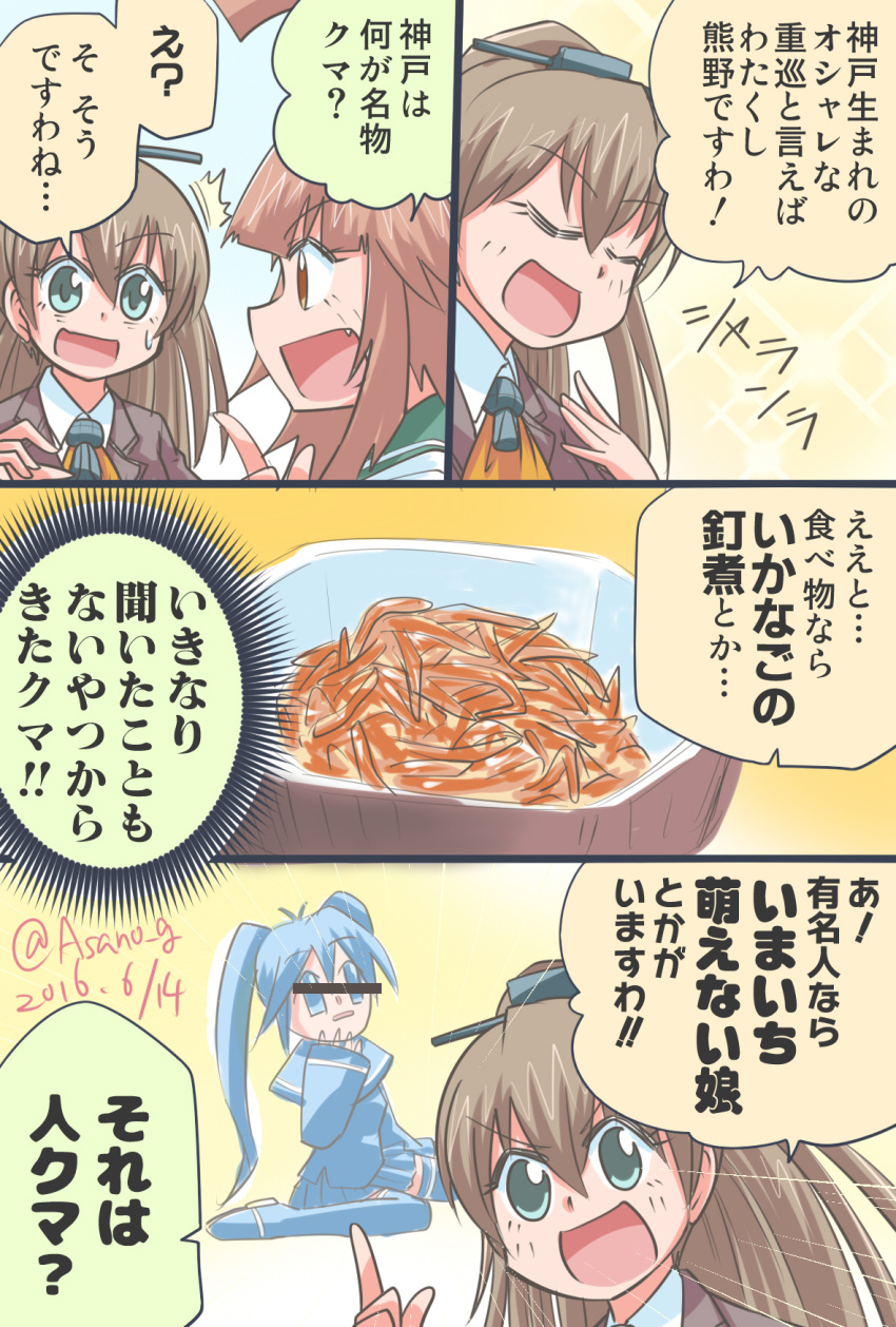 2girls asano_kazunari brown_hair closed_eyes comic commentary_request food green_eyes hair_between_eyes hair_ornament highres kantai_collection kuma_(kantai_collection) kumano_(kantai_collection) long_hair multiple_girls open_mouth translated