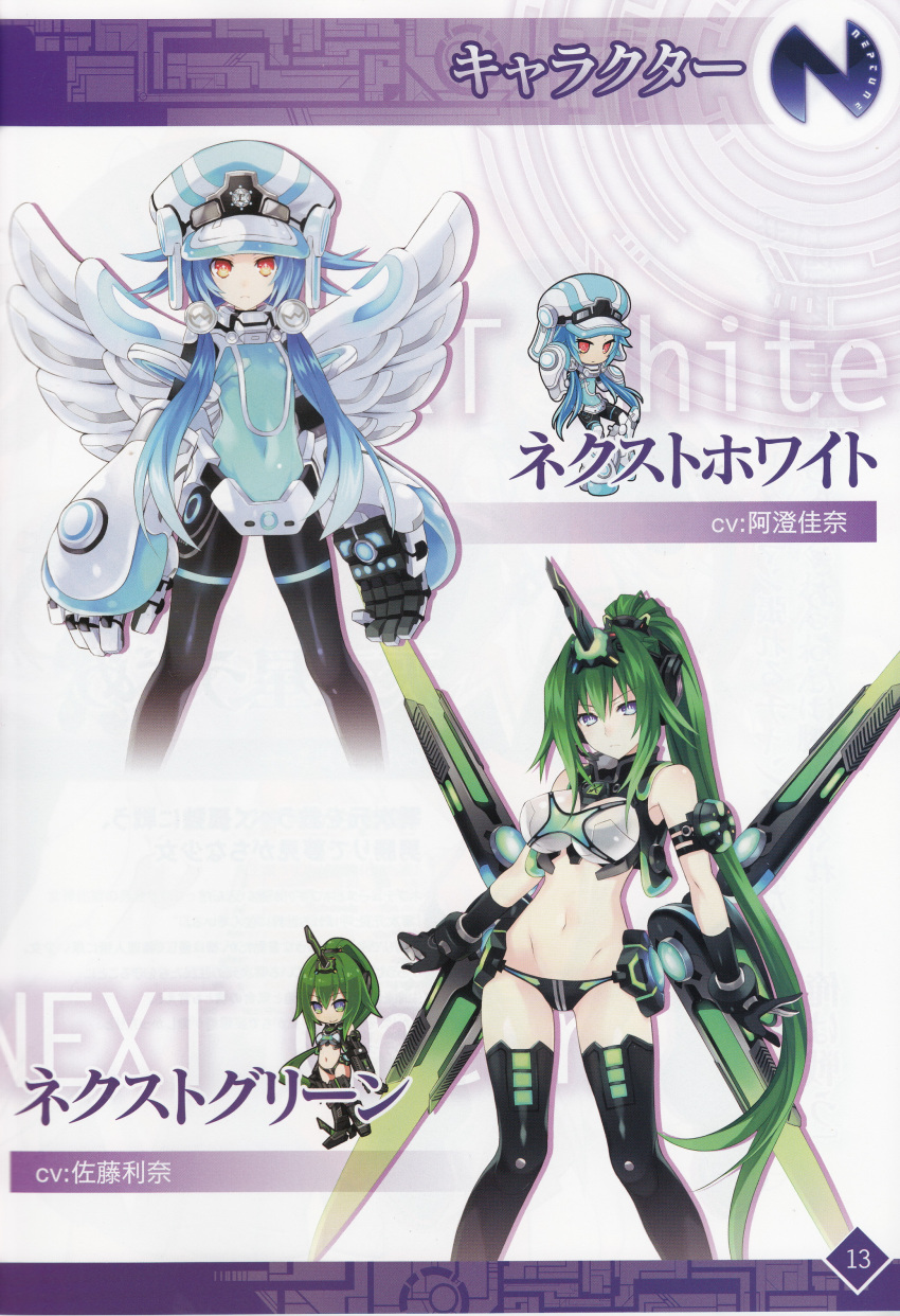 2girls absurdres blanc blue_hair bodysuit breasts chibi choujigen_game_neptune gloves green_hair green_heart hat highres large_breasts long_hair looking_at_viewer midriff multiple_girls navel neptune_(series) next_green next_white ponytail red_eyes simple_background symbol-shaped_pupils thigh-highs vert very_long_hair violet_eyes white_heart wings
