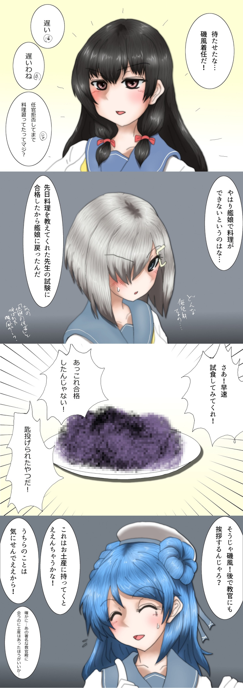 3girls 4koma absurdres black_hair blue_eyes blue_hair bow censored censored_food closed_eyes comic double_bun food gloves hair_bow hair_ornament hair_over_one_eye hairclip hamakaze_(kantai_collection) hat highres isokaze_(kantai_collection) kantai_collection long_hair md5_mismatch multiple_girls pixiv_sample red_eyes school_uniform serafuku shinkaisoku silver_hair smile stitched translation_request urakaze_(kantai_collection)