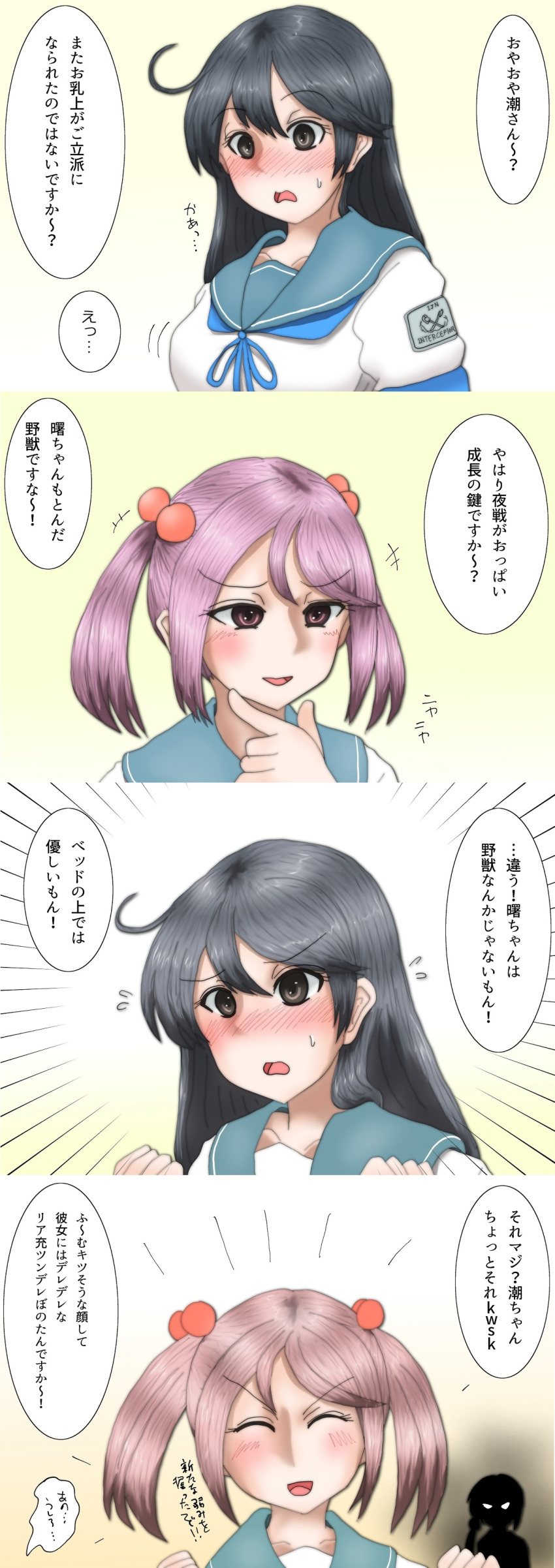 3girls 4koma ^_^ absurdres ahoge akebono_(kantai_collection) black_hair blush bow breasts closed_eyes comic grey_eyes grin hair_bobbles hair_ornament highres kantai_collection large_breasts long_hair md5_mismatch multiple_girls open_mouth pink_eyes pink_hair pixiv_sample sazanami_(kantai_collection) school_uniform serafuku shinkaisoku short_hair smile stitched translation_request twintails ushio_(kantai_collection)