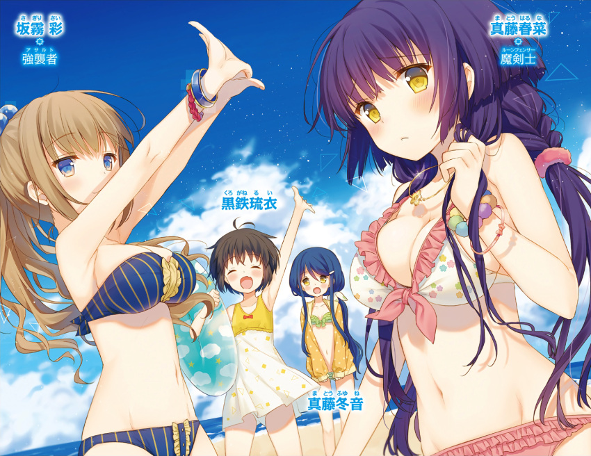 4girls :d ^_^ age_difference antenna_hair arm_up armpits arms_up bandeau bangs beach bikini bikini_under_clothes black_hair blue_bikini blue_eyes blue_hair blush bow bracelet braid breasts buttons casual_one-piece_swimsuit center_frills character_name cleavage closed_eyes closed_mouth cloud_print clouds day dutch_angle fang frilled_bikini frills from_side front-tie_bikini front-tie_top frown glint green_bikini groin hair_between_eyes hair_bobbles hair_ornament hair_scrunchie hair_twirling hairclip happy high_ponytail highres hips holding hood hooded_jacket hoodie innertube jacket jewelry kurogane_rui large_breasts light_brown_eyes light_brown_hair light_smile long_hair long_sleeves looking_at_viewer looking_back low_ponytail matou_fuyune matou_haruna multicolored_eyes multiple_girls navel necklace ocean official_art one-piece_swimsuit open_clothes open_jacket open_mouth outdoors outstretched_arm parted_bangs polka_dot ponytail print_bikini purple_hair raised_eyebrows sagiri_sai scan scrunchie short_hair siblings side_ponytail sideboob sidelocks sisters sky sleeves_past_wrists small_breasts smile standing star star_print strap_gap stretch striped striped_bikini swimsuit swimsuit_skirt translated transparent triangle twin_braids twintails v_arms vertical-striped_bikini vertical_stripes very_long_hair water wavy_hair white_bikini yamucha yellow_eyes yokohama_dungeon