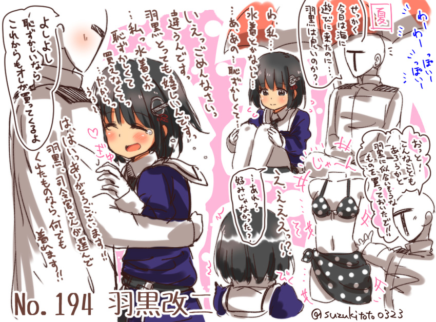 /\/\/\ 1boy 3girls ^_^ ^o^ admiral_(kantai_collection) alternate_costume beach_umbrella bikini black_hair blush character_name closed_eyes flying_sweatdrops foreshortening haguro_(kantai_collection) hair_ornament hairpin happy_tears height_difference hug jacket kantai_collection long_sleeves looking_away military military_uniform motion_lines multiple_girls naval_uniform navel outstretched_arm pantyhose polka_dot polka_dot_bikini purple_jacket sailor_collar sarong short_hair sitting stomach surprised suzuki_toto swimsuit tears translation_request trembling twitter_username umbrella uniform white_legwear