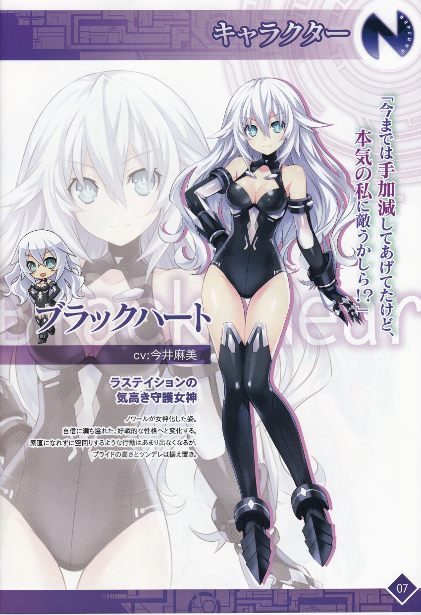 1girl :d absurdres armor armored_boots bangs bare_shoulders black_gloves black_heart black_legwear blue_eyes blush boots bracer breasts character_name character_profile chibi choujigen_game_neptune claws cleavage cleavage_cutout closed_mouth elbow_gloves flipped_hair full_body gloves gradient hair_between_eyes halterneck hand_on_hip hands_on_hips highres hips legs_together leotard light_smile logo long_hair looking_at_viewer magical_girl multiple_views neptune_(series) noire official_art open_mouth page_number power_symbol scan shadow simple_background smile solo standing symbol-shaped_pupils thigh-highs thigh_gap translation_request tsunako turtleneck very_long_hair wavy_hair white_hair zoom_layer