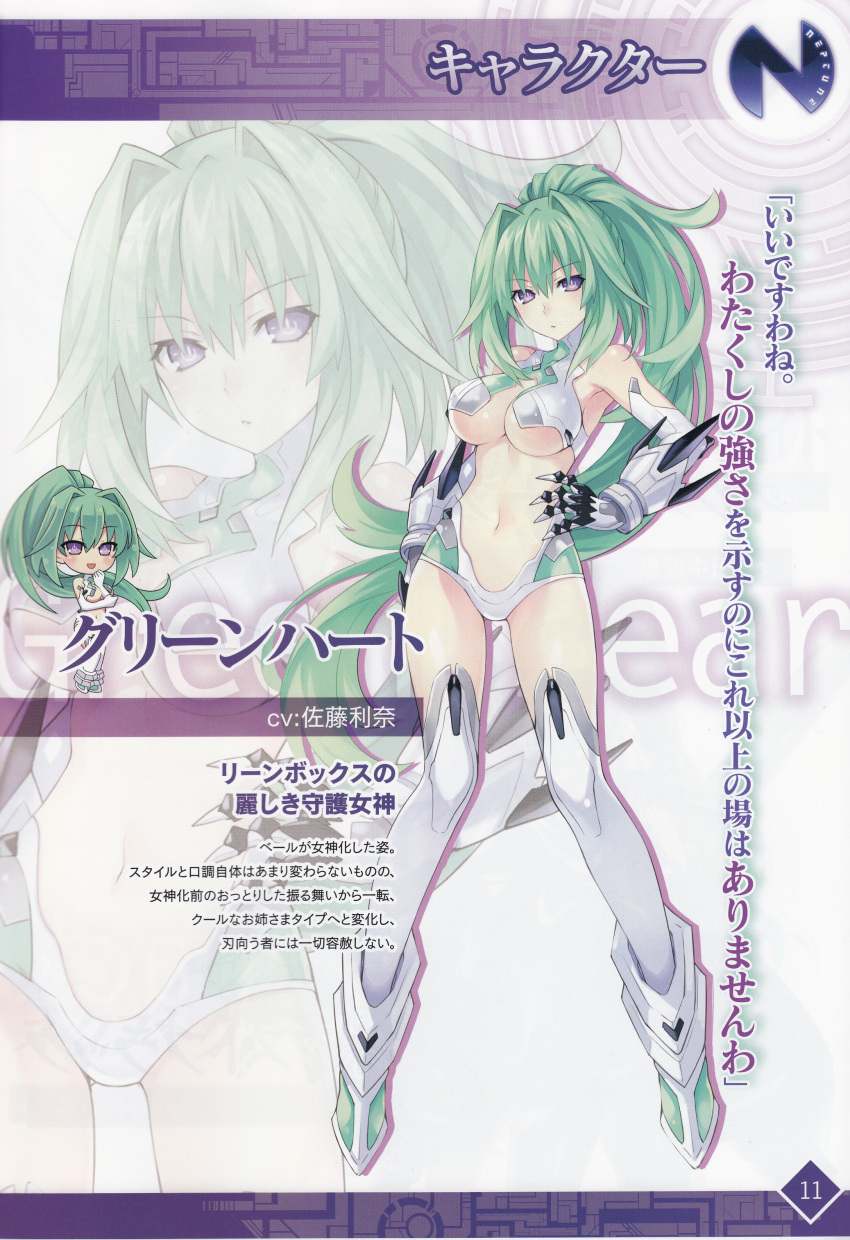 1girl absurdres bodysuit breasts chibi cleavage gloves green_hair green_heart highres large_breasts leotard long_hair looking_at_viewer navel neptune_(choujigen_game_neptune) neptune_(series) ponytail simple_background solo symbol-shaped_pupils thigh-highs translation_request vert very_long_hair violet_eyes