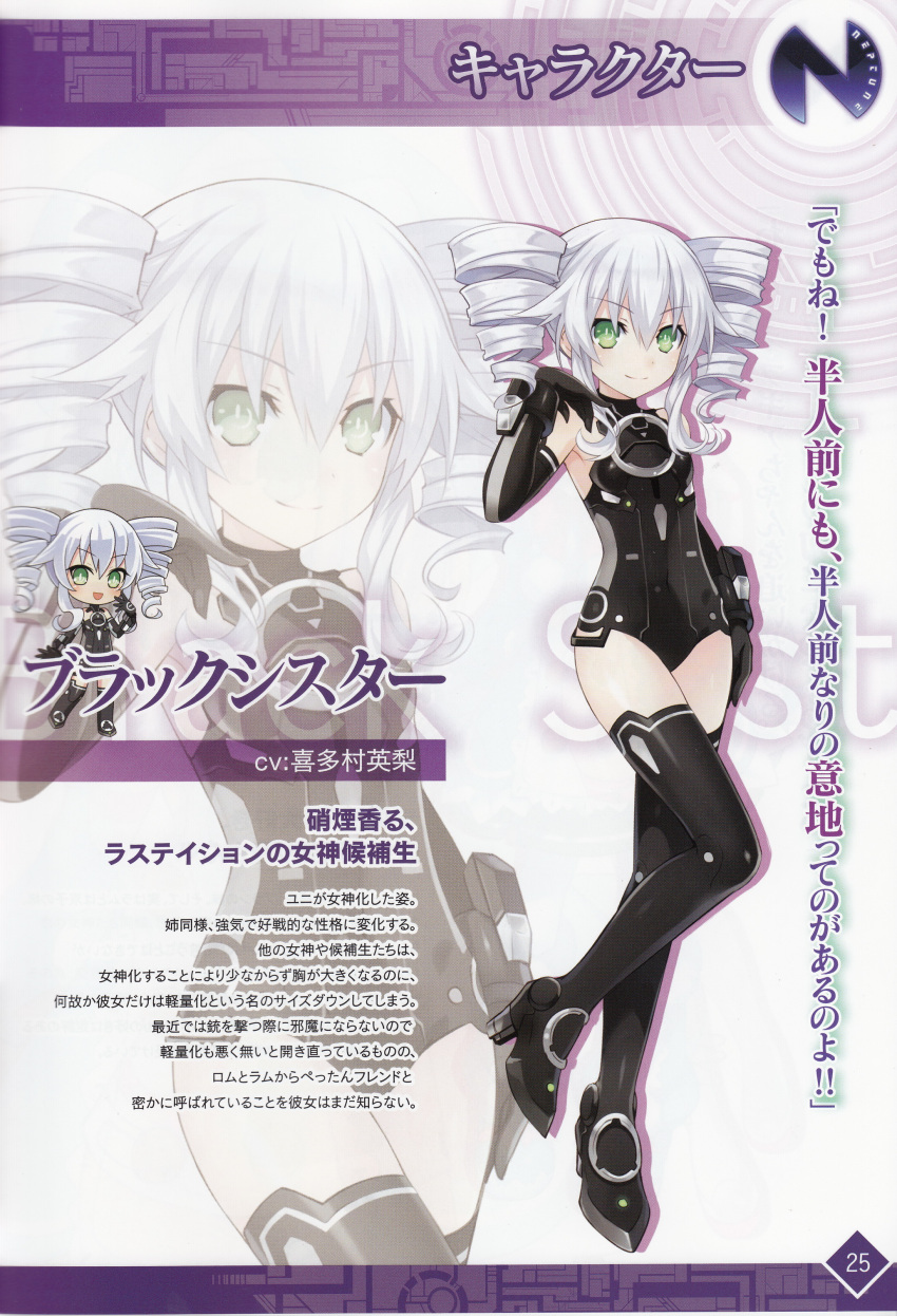 1girl :d absurdres armpits bangs bare_shoulders black_boots black_gloves black_legwear black_sister blush boots bracer character_name character_profile chibi choujigen_game_neptune closed_mouth covered_navel drill_hair elbow_gloves flipped_hair full_body gloves green_eyes hair_between_eyes halterneck hand_up high_heels highres legs_apart legs_together leotard light_smile logo looking_at_viewer magical_girl multiple_views neptune_(series) official_art open_mouth page_number power_symbol scan shadow sidelocks simple_background small_breasts smile solo standing standing_on_one_leg symbol-shaped_pupils thigh-highs thigh_boots translation_request tsunako turtleneck twin_drills uni_(choujigen_game_neptune) white_background white_hair zoom_layer