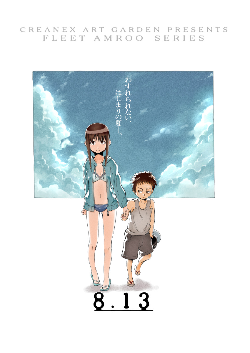 1boy 1girl absurdres age_difference alternate_costume ass_visible_through_thighs bare_shoulders bikini brown_eyes brown_hair circle_name clouds collarbone dated english eyebrows eyebrows_visible_through_hair frilled_bikini frills fubuki_(kantai_collection) full_body hat hat_removed headwear_removed height_difference highres holding_hands hood hoodie inset kantai_collection light_smile looking_at_another looking_at_viewer looking_to_the_side mole mole_under_eye navel nervous o-ring_bikini o-ring_top open_clothes open_hoodie peaked_cap ressanpanda sandals shadow short_hair short_hair_with_long_locks shorts sidelocks sky spiky_hair sweatdrop swimsuit swimsuit_under_clothes tank_top tareme text translated walking white_background zipper
