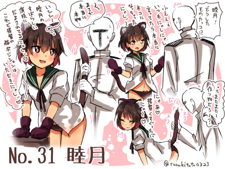 /\/\/\ 1boy 1girl :3 admiral_(kantai_collection) animal_ears arm_support bangs bent_over black_panties blouse blush bottomless bow bow_panties character_name closed_eyes closed_mouth commentary_request epaulettes eyebrows eyebrows_visible_through_hair flying_sweatdrops gloves gradient_hair hair_between_eyes heart holding_another's_tail kantai_collection long_sleeves looking_at_another military military_uniform motion_lines multicolored_hair mutsuki_(kantai_collection) naval_uniform navel number open_mouth panties paw_gloves pink_eyes purple_gloves red_bow redhead ribbon school_uniform serafuku short_hair short_sleeves speech_bubble standing suzuki_toto sweat sweatdrop tail tail_grab translation_request twitter_username two-tone_hair underwear uniform white_blouse