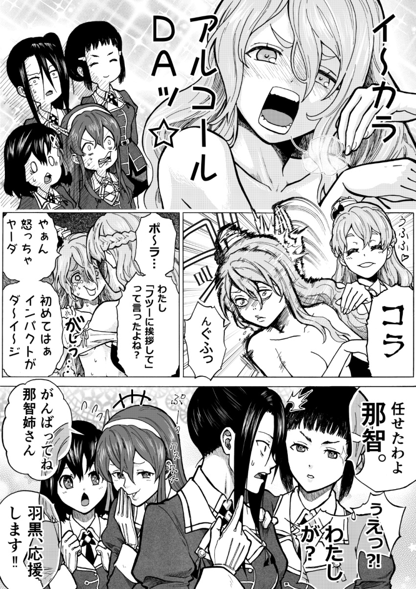 &gt;:o +++ /\/\/\ 0_0 6+girls :o anger_vein angry ashigara_(kantai_collection) bare_shoulders blank_eyes blush bob_cut braid breasts chestnut_mouth chop clenched_hands closed_eyes collarbone comic commentary_request covering_mouth crying crying_with_eyes_open drunk evil_smile flying_sweatdrops french_braid giggling gloves group_picture group_profile haguro_(kantai_collection) hair_between_eyes hair_ornament hairband hairclip hairpin hand_on_another's_shoulder hand_over_own_mouth hat hat_ribbon highres jaw_drop kantai_collection lineup long_hair long_sleeves looking_at_another looking_at_viewer military military_uniform mini_hat miniskirt monochrome multiple_girls munmu-san myoukou_(kantai_collection) nachi_(kantai_collection) nude open_mouth parted_lips pencil_skirt pointing pointing_at_self pola_(kantai_collection) pose profile puffy_long_sleeves puffy_sleeves ribbon scared serious short_hair side_ponytail skirt smile sparkle stifled_laugh surprised tears translation_request uniform very_long_hair visible_air watery_eyes wavy_hair white_gloves wide-eyed wince wing_collar zara_(kantai_collection)