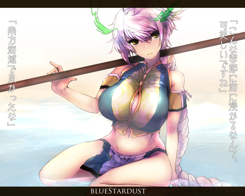 1girl artist_name bare_legs bare_shoulders braid breasts cleavage_cutout cloud_print commentary_request crop_top groin highres kantai_collection kojima_takuro large_breasts letterboxed long_hair looking_at_viewer navel over_shoulder partially_submerged remodel_(kantai_collection) silver_hair single_braid sitting skirt smile solo translation_request unryuu_(kantai_collection) very_long_hair wavy_hair weapon weapon_over_shoulder yellow_eyes