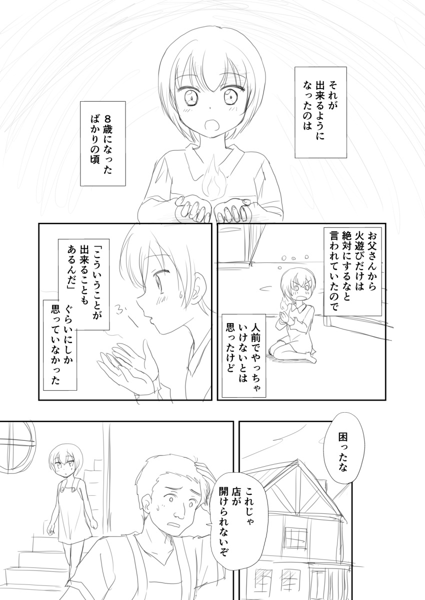 1boy 1girl apron bangs comic fire hair_between_eyes highres house monochrome original shimazaki_mujirushi short_hair sketch stairs translated window