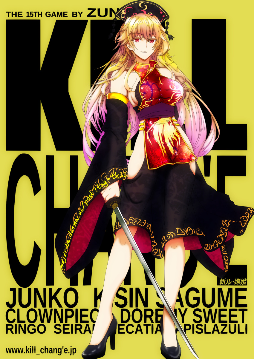 1girl absurdres adapted_costume arm_at_side bare_shoulders black_dress blonde_hair breasts chinese_clothes colored_eyelashes commentary_request contrapposto detached_sleeves dress english full_body highres holding holding_sword holding_weapon junko_(touhou) katana kill_bill large_breasts lips long_hair long_sleeves looking_at_viewer obi red_eyes revision sash sideboob sword tabard tk31 touhou very_long_hair wall_of_text wavy_hair weapon wide_sleeves yellow_background