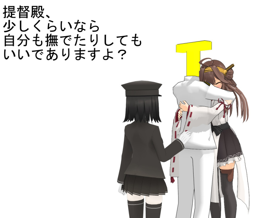 1boy 2girls admiral_(kantai_collection) ahoge akitsu_maru_(kantai_collection) artist_request bare_shoulders black_hat boots brown_hair gloves hat headgear japanese_clothes kantai_collection kneehighs kongou_(kantai_collection) long_hair military military_hat military_uniform multiple_girls naval_uniform nontraditional_miko pale_skin peaked_cap remodel_(kantai_collection) ribbon-trimmed_sleeves ribbon_trim short_hair thigh-highs thigh_boots translation_request uniform white_gloves white_skin