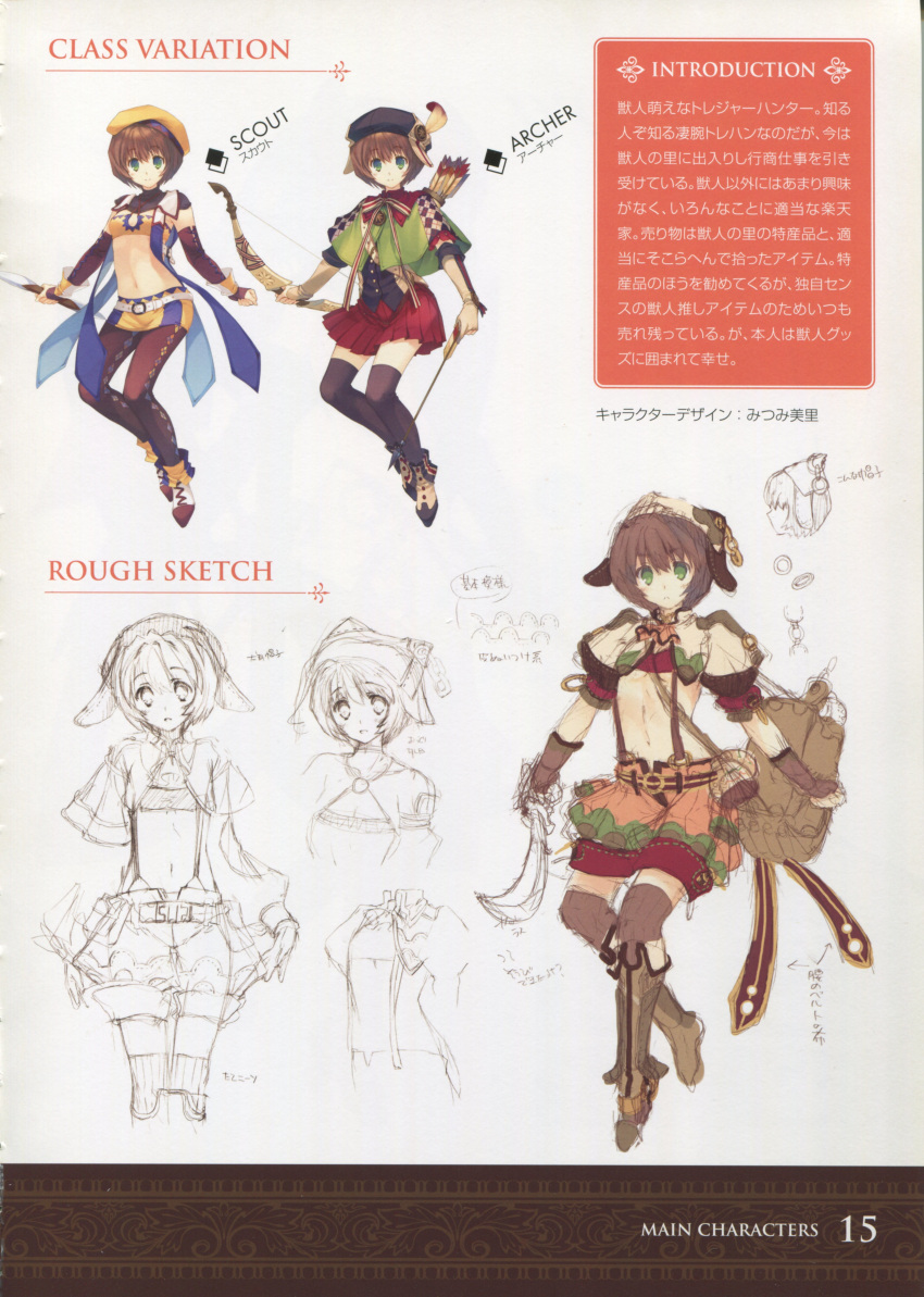 1girl absurdres aquaplus arrow black_legwear boots bow brown_hair dungeon_travelers_2 elbow_gloves gloves green_eyes hat highres holding holding_weapon knee_boots lineart midriff pleated_skirt short_hair skirt sword thigh-highs translation_request weapon zettai_ryouiki