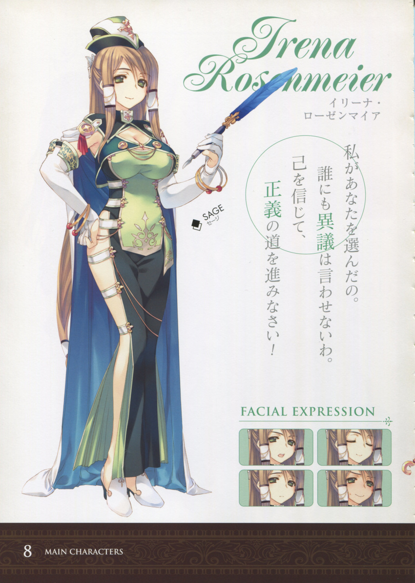 1girl absurdres aquaplus bare_shoulders cape concept_art dress dungeon_travelers_2 elbow_gloves gloves green_eyes hair_ornament hand_on_hip hat highres holding jewelry light_brown_hair looking_at_viewer simple_background smile solo standing translation_request