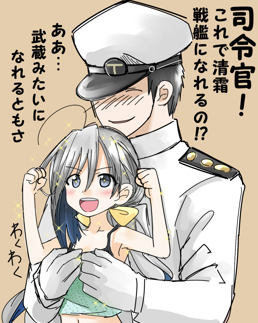 +_+ 1boy 1girl admiral_(kantai_collection) ahoge alternate_costume armpits arms_up bare_arms bare_shoulders black_hair blue_hair breast_grab commentary_request dora_v_nu flat_chest flat_chest_grab gloves grabbing grey_eyes grey_hair hair_between_eyes hat highres kantai_collection kiyoshimo_(kantai_collection) long_hair military military_hat military_uniform multicolored_hair open_mouth peaked_cap ponytail ribbon smirk sparkle translated uniform very_long_hair white_gloves yellow_ribbon