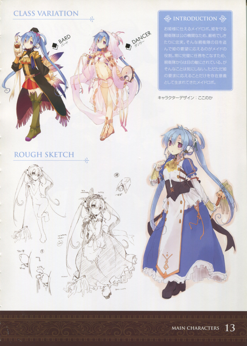 1girl absurdres aquaplus blue_hair concept_art dress dungeon_travelers_2 elbow_gloves gloves hair_ornament highres instrument lineart long_hair pleated_skirt simple_background skirt standing thigh-highs translation_request violet_eyes zettai_ryouiki