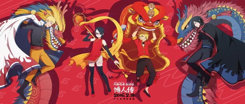 1girl 2016 3boys ahoge alternate_costume black_hair blonde_hair blue_eyes boruto:_naruto_the_movie cape chinese_clothes chinese_new_year cloak dated detached_sleeves dragon eastern_dragon elbow_gloves glasses gloves highres lee1210 looking_at_viewer multiple_boys naruto sash spiky_hair staff thigh-highs uchiha_sarada uchiha_sasuke uzumaki_boruto uzumaki_naruto whiskers