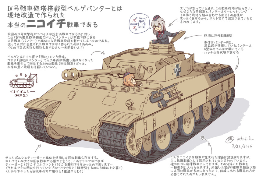 anger_vein angry axe bergepanther girls_und_panzer ground_vehicle hat itsumi_erika looking_back military military_hat military_uniform military_vehicle motor_vehicle nishizumi_miho shovel sweatdrop tank translation_request try uniform weapon worktool